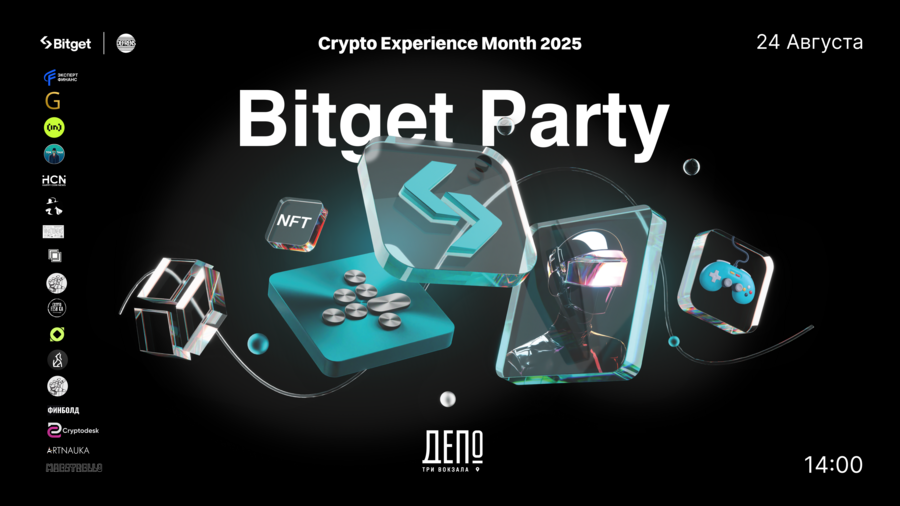 24 августа в Москве состоится Open-Air от Bitget и DeFrens