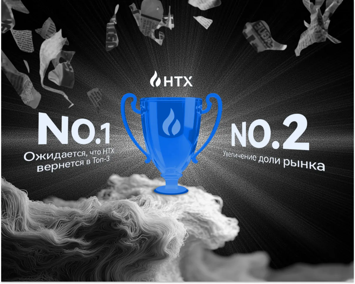HTX заняла первое место по росту спотовой торговли